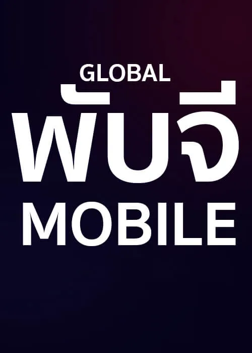 PUBG Mobile เติมเกมราคาถูกง่ายๆ พร้อมบริการตลอด 24 ชั่วโมง